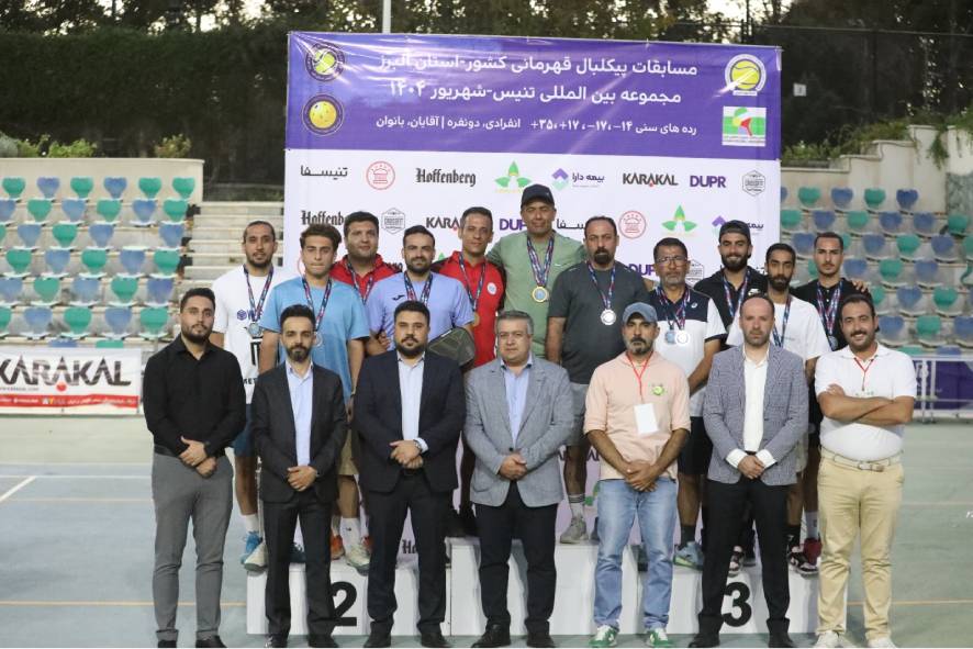 نفرات برتر مسابقات ۵۰۰ امتیازی کشوری پیکلبال آقایان معرفی شدند